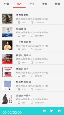 懒人免费听书小说2024下载安装手机版  v10.0图1
