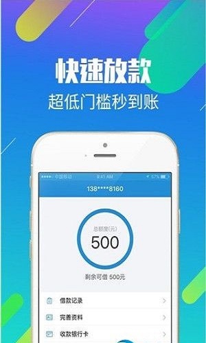 小贷鱼app下载