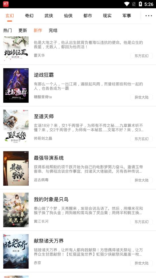 天漫漫画安卓版