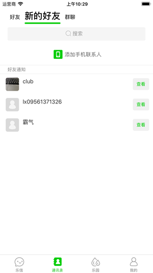 淘乐信无线摄像头app