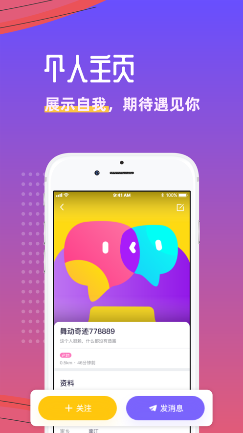 悦玩网络app  v1.3.6图2