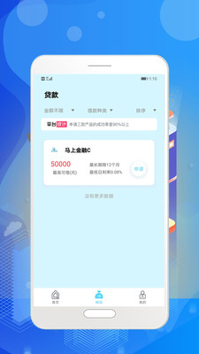 51大鹅贷款手机版下载