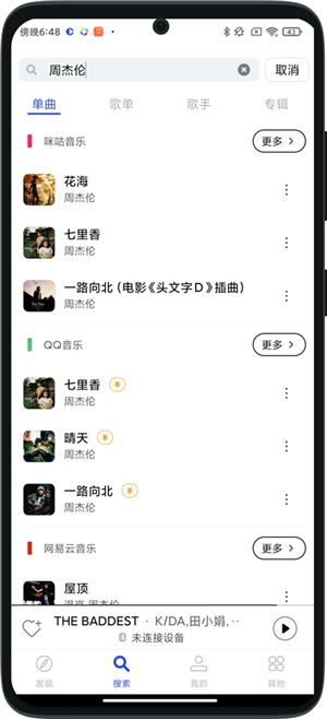 发条音乐官网