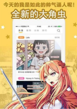 老婆粉了解一下免费阅漫画  v5.0.0图2