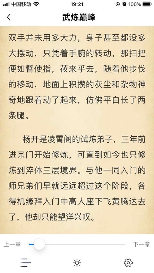 春天阅读主题  v1.0.0图3