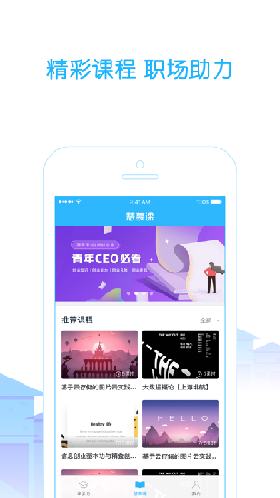 高校邦登录入口电脑版