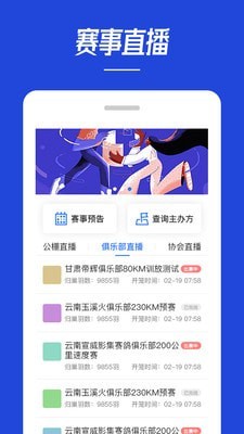 青鸽网交易平台  v3.6.3图2