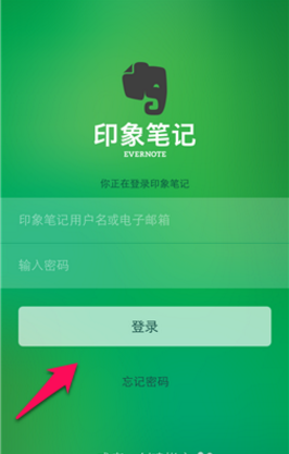 印象笔记·圈点app最新版  v1.0.0图4