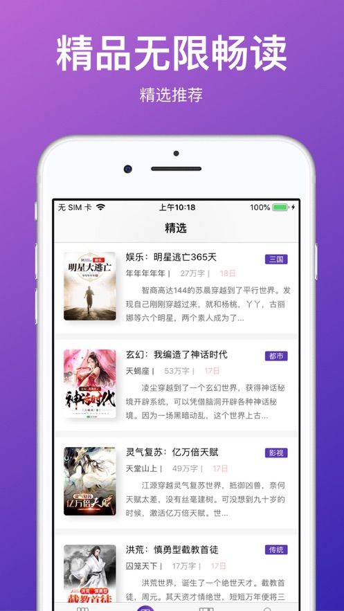 密读小说手机版  v7.3.5图2