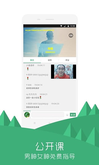 好多课安卓版