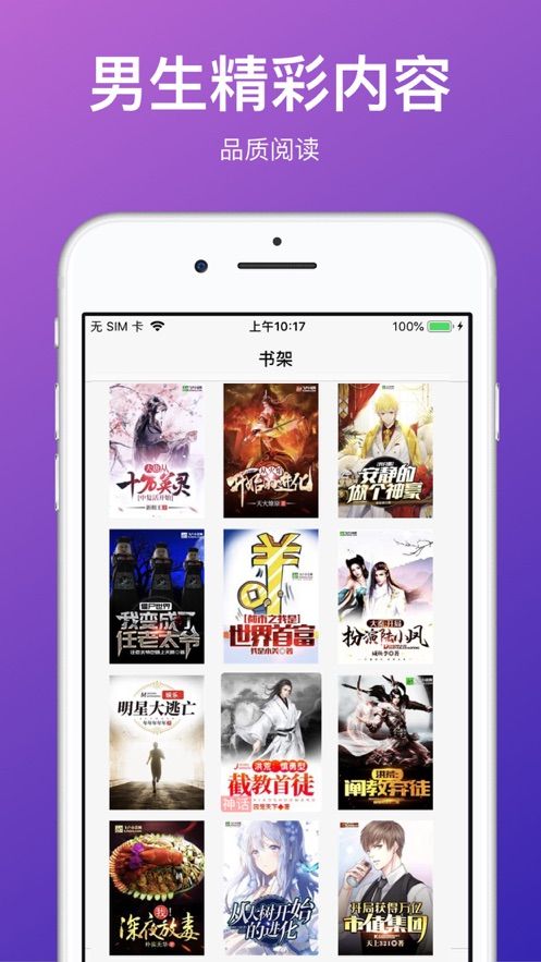 密读小说手机版