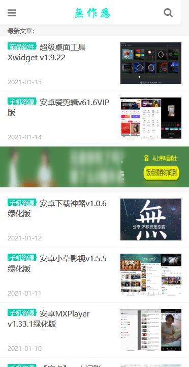 无作为软件库手机版  v1.0图1