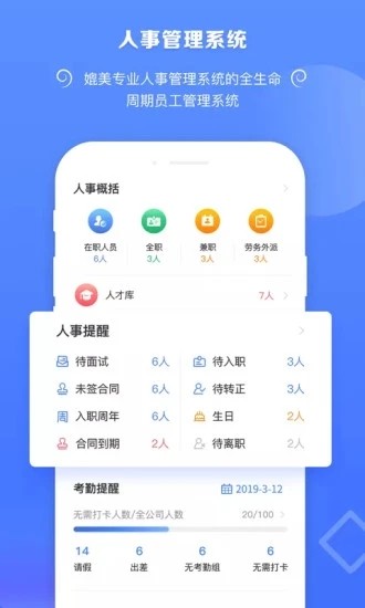 捷效办公
