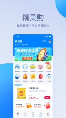 天猫精灵wifi连接  v1.0.0图5