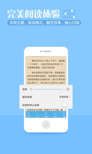 繁星小说app下载