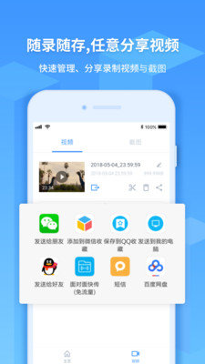EV录屏安卓版  v1.2.3图1