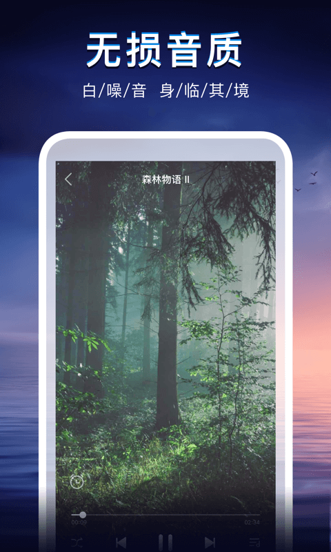 声海app官网  v1.0.0图3
