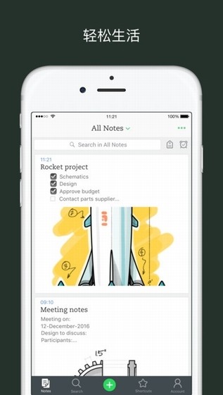 印象笔记10.7.8安卓绿色破解版  v1.0.0图3