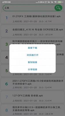 蓝搜最新版本  v2.1图2