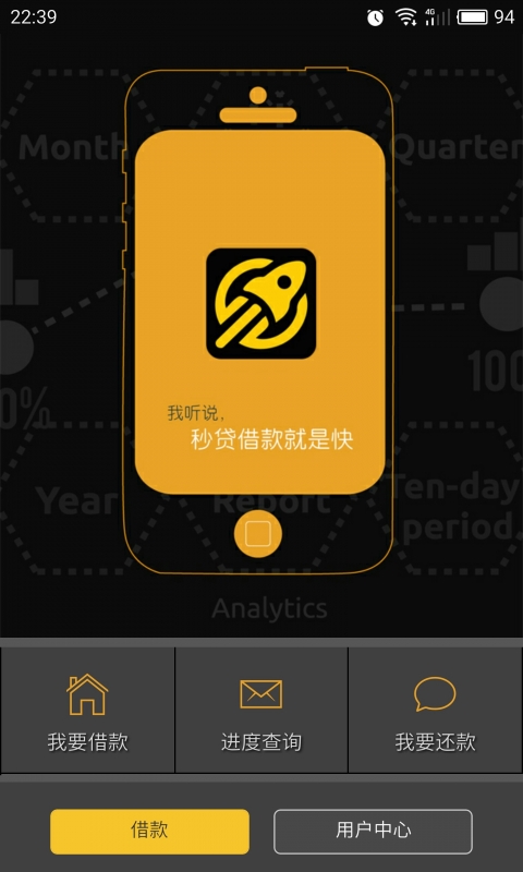 秒贷花app下载安装