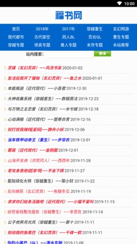 福书网2021app  v7.35图3