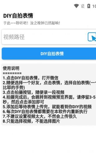 DIY表情包