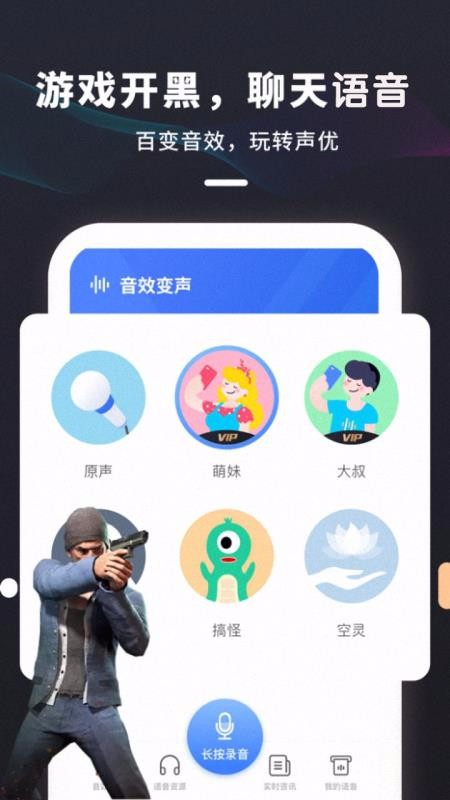 喵喵变声器手机版