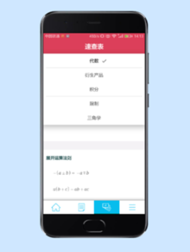微软数学求解器在线下载安装官网