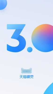 天猫精灵wifi连接  v1.0.0图1