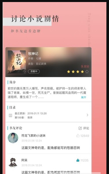 千里马小说2024