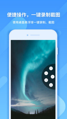 ev录屏破解apk  v1.2.3图2