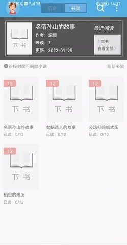 下书文学  v2.9.99图1