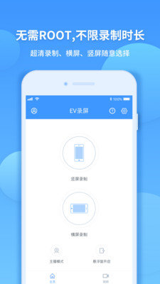 ev录屏破解apk