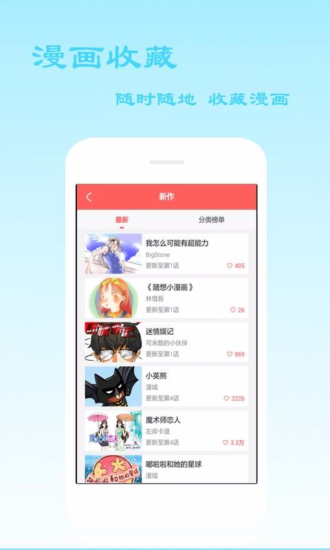 小漫画韩漫基地2024  v1.0.0图3