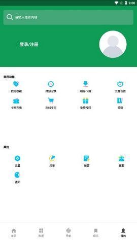 思古影视安卓版  v1.0.1图3