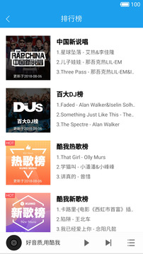 酷我音乐hd破解8.5.4.0