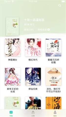 福书网2021app  v7.35图2