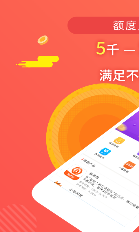 奇瑞金融贷款计算器
