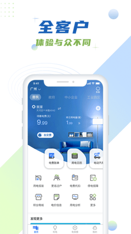 南网在线  v4.3.13图2