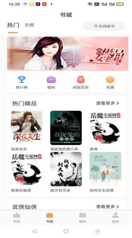 枕上小说免费版  v2.0.1图1