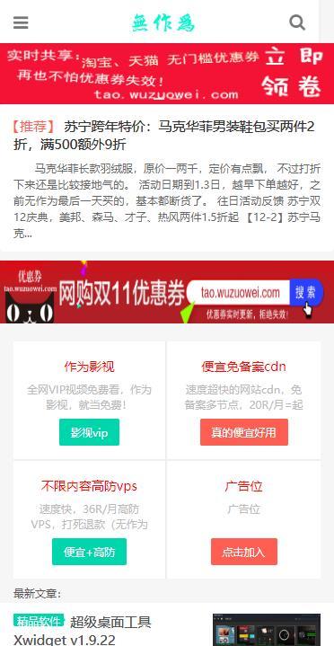 无作为软件库手机版