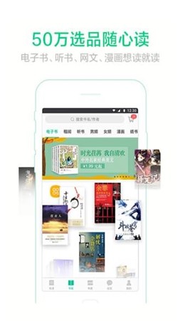 当当云读书安卓版  v1.0图1