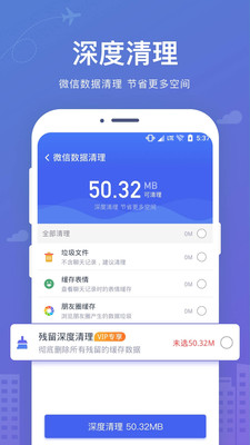 手机数据恢复大师免费下载安装苹果版app  v2.2.0图1