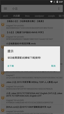 鲨鱼搜索十蟒蛇下载
