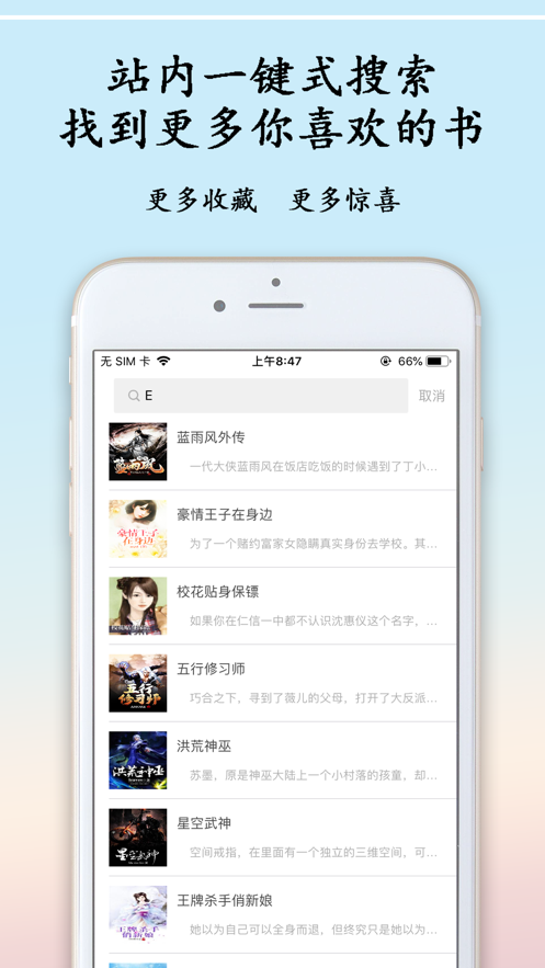酷搜小说2024