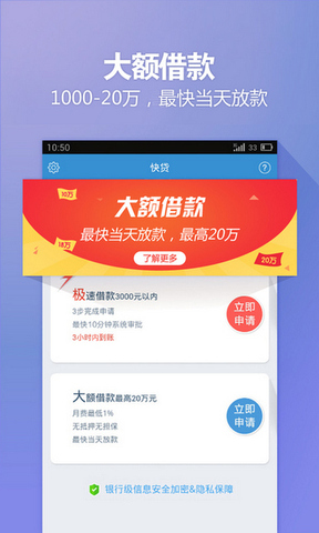 八荒快贷app