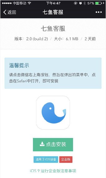 网易七鱼app  v2.5.0图2