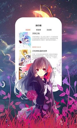 55漫画app