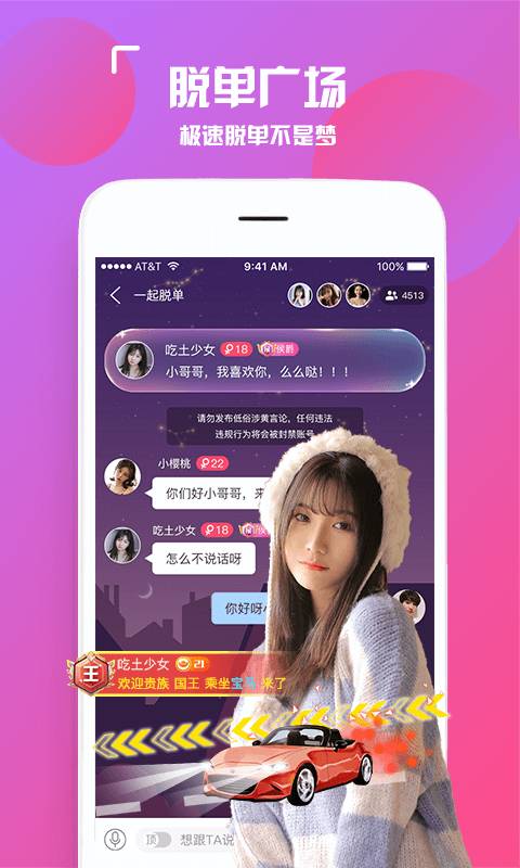 陌颜手机版  v1.0.1图3