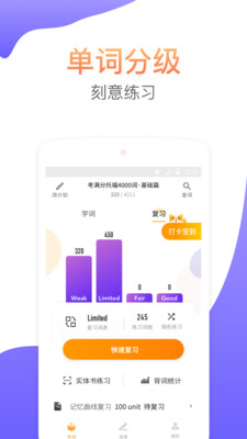 考满分词汇雅思  v2.2.3图1
